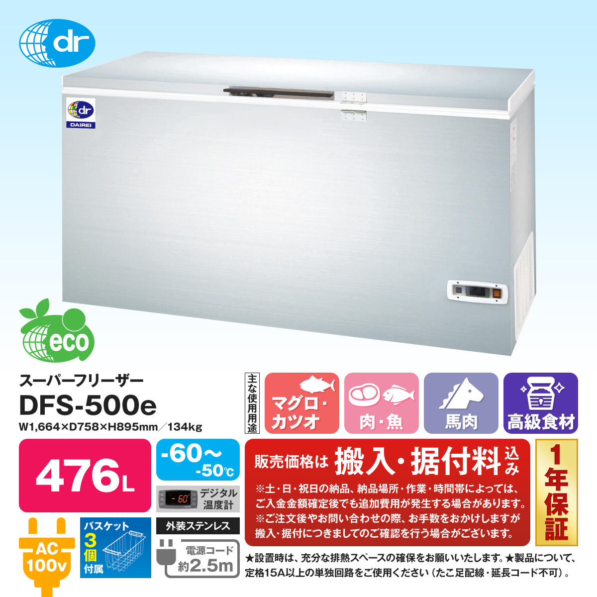 卓越 カノウ冷機 超低温フリーザー DL-400 業務用冷凍庫 ノンフロン チェストフリーザー 無風冷凍 fucoa.cl