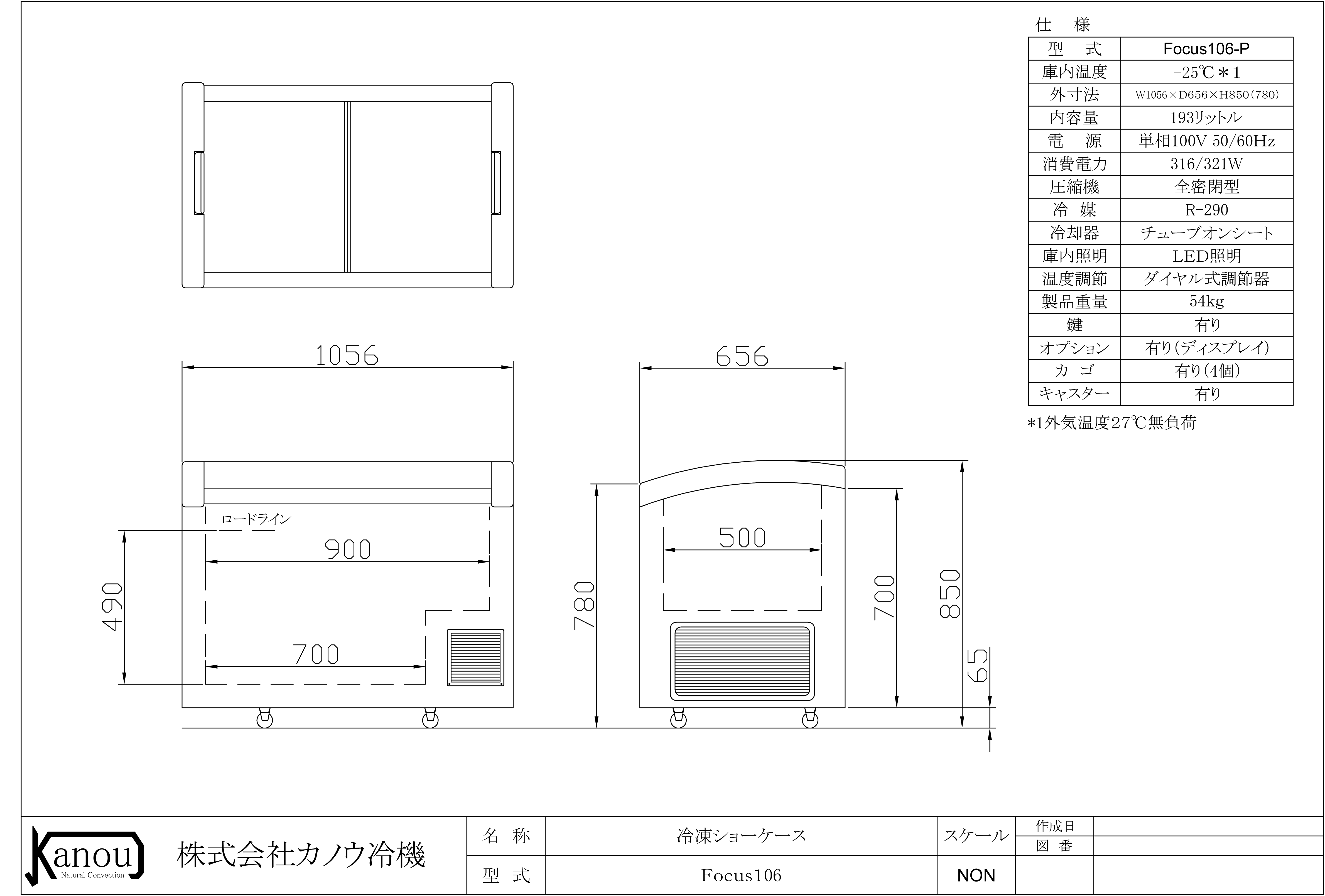 即発送可能】 冷凍ショーケース シェルパ Focus106 193L