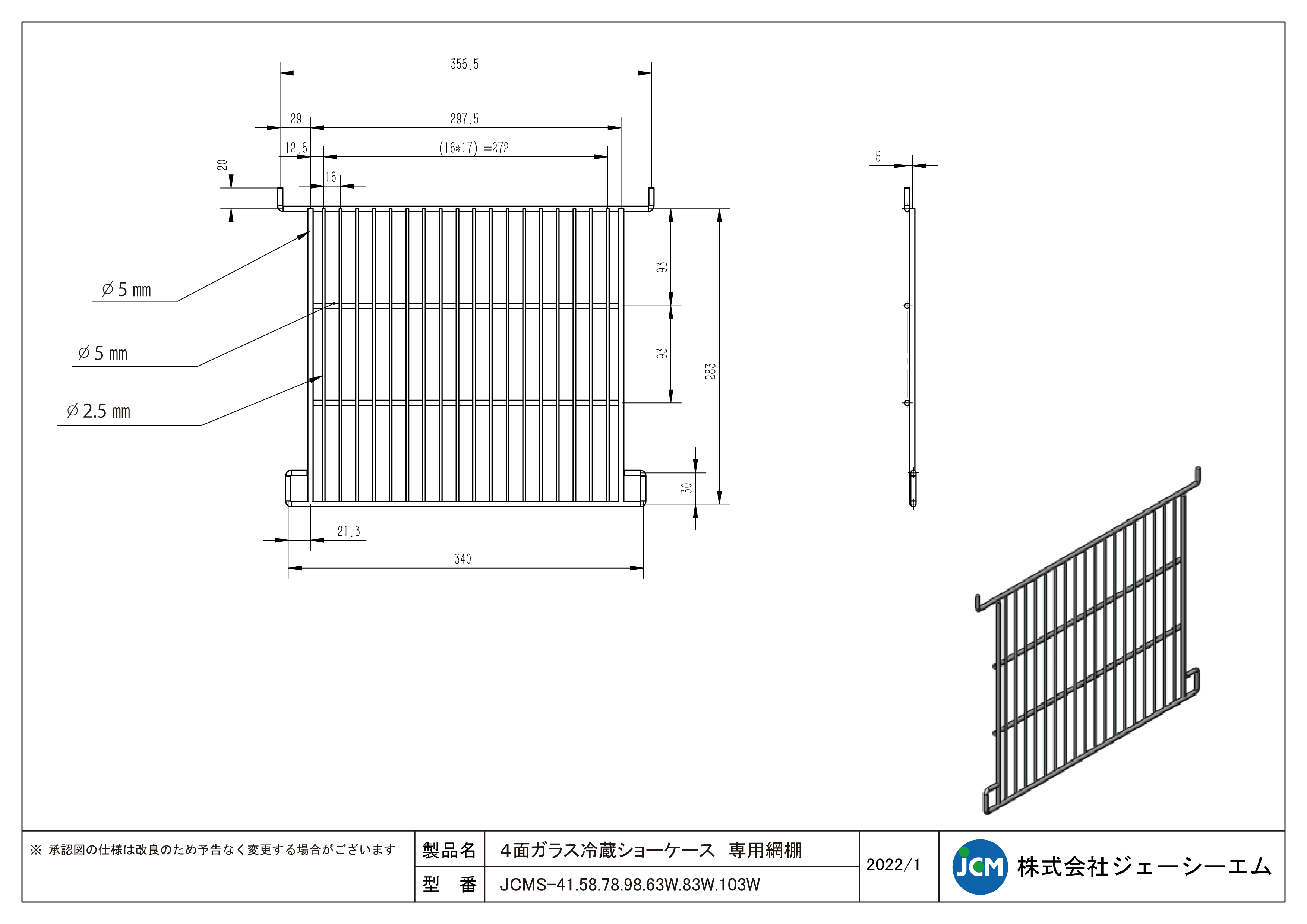 JCM 4面ガラス冷蔵ショーケース 両面扉 冷蔵庫 2℃〜12℃ JCMS-103W ジェーシーエム 103L