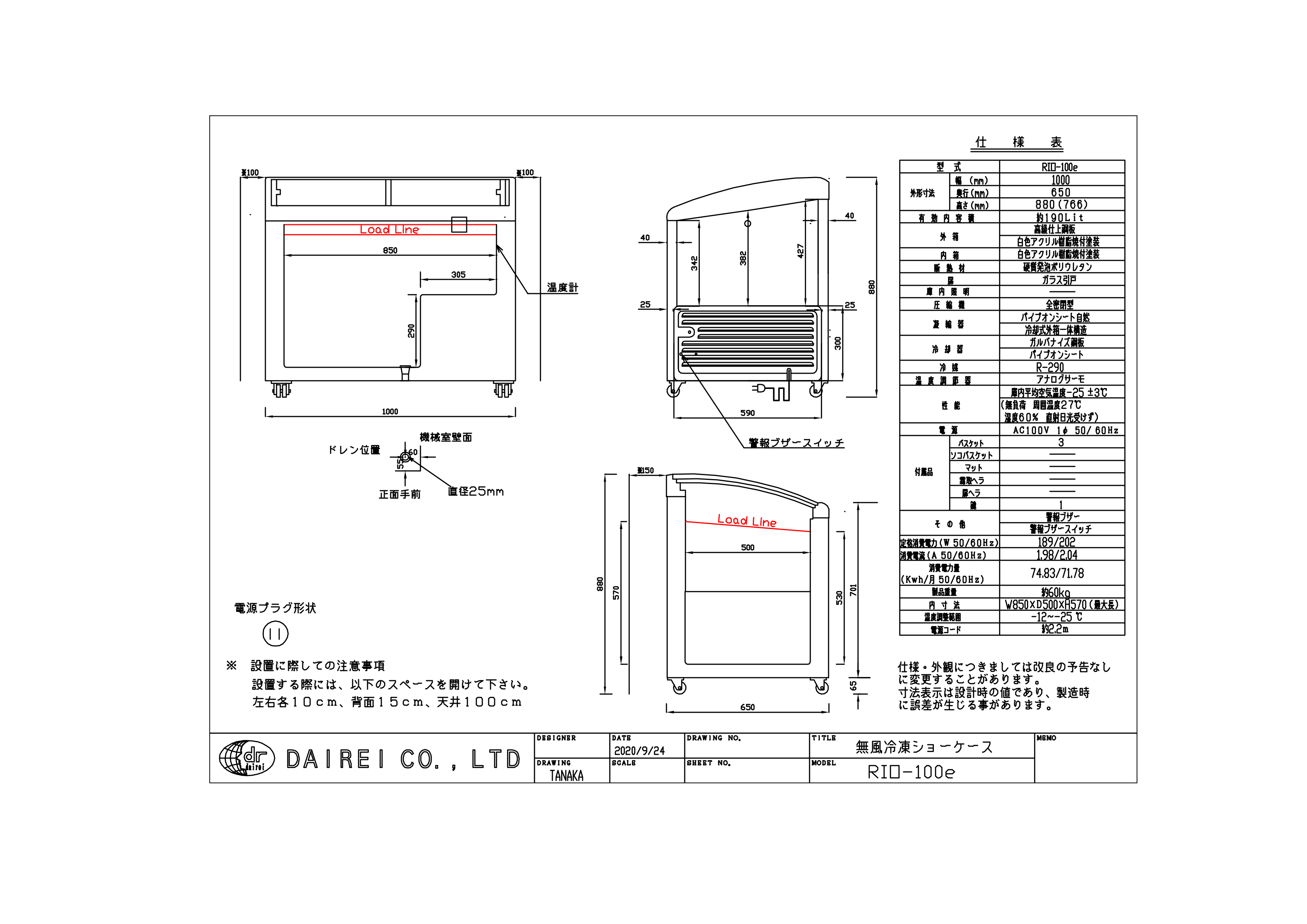 翌日発送可能】 こちら厨房室工務課ダイレイ 無風冷凍ショーケース RIO-100e eb-4649220