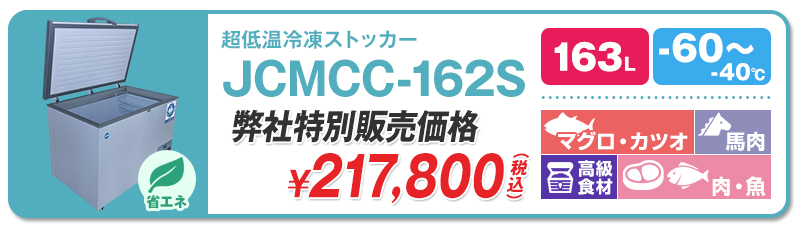 業務用　冷凍ストッカー　−60℃ 332ℓ 【早い者勝ち】 楽天市場】【アウトレット売り尽くし特価】 280L 冷凍ストッカー