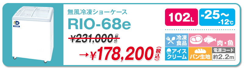 25℃】ダイレイ・無風冷凍ショーケース／チェストフリーザー | 超低温