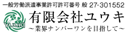 超低温冷凍庫フリーザー・業務用冷凍庫の有限会社ユウキ